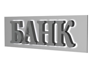 объёмные буквы из нержавеющей стали