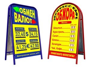 штендеры со сменной информацией