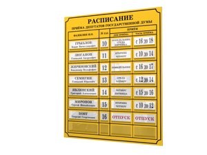 информационный стенд