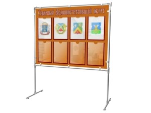 уличный информационный стенд