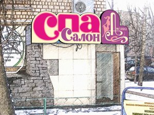 фасадная вывеска