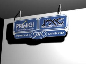 интерьерная вывеска